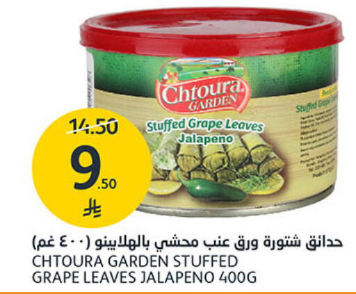 available at مركز الجزيرة للتسوق in مملكة العربية السعودية, السعودية, سعودية - الرياض