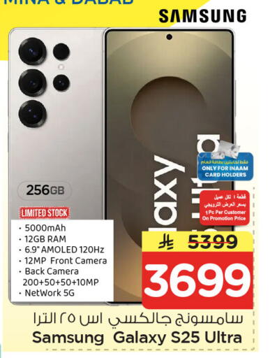 available at Nesto in KSA, Saudi Arabia, Saudi - Jubail