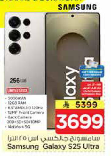 available at نستو in مملكة العربية السعودية, السعودية, سعودية - الرياض