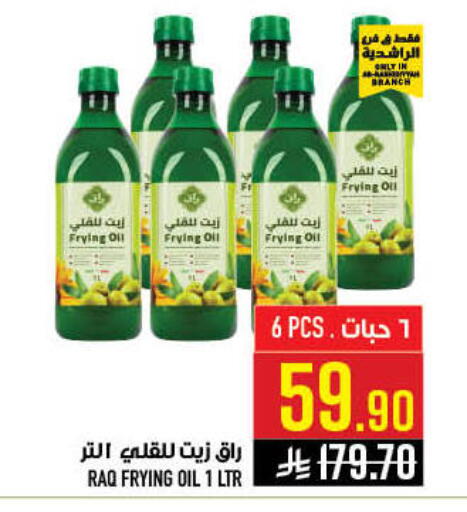 available at Abraj Hypermarket in KSA, Saudi Arabia, Saudi - Mecca