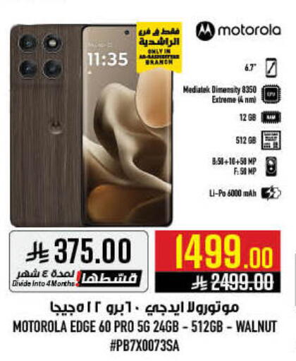 available at Abraj Hypermarket in KSA, Saudi Arabia, Saudi - Mecca