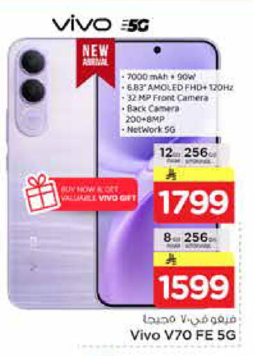 available at نستو in مملكة العربية السعودية, السعودية, سعودية - الخرج