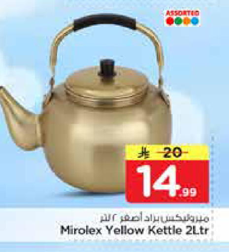 available at Nesto in KSA, Saudi Arabia, Saudi - Al Hasa