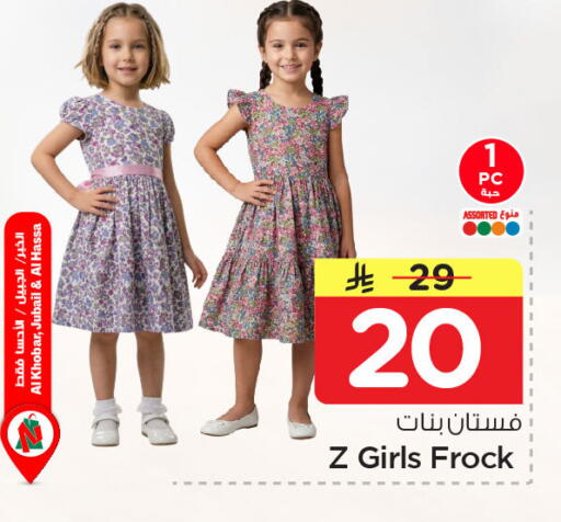 available at نستو in مملكة العربية السعودية, السعودية, سعودية - الخبر‎