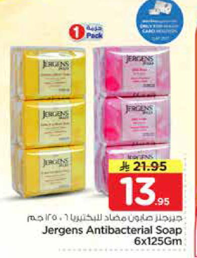 available at نستو in مملكة العربية السعودية, السعودية, سعودية - الخرج