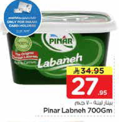 available at نستو in مملكة العربية السعودية, السعودية, سعودية - الأحساء‎