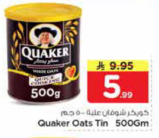 available at Nesto in KSA, Saudi Arabia, Saudi - Al Hasa