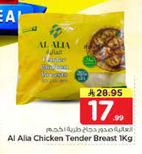 available at Nesto in KSA, Saudi Arabia, Saudi - Al-Kharj