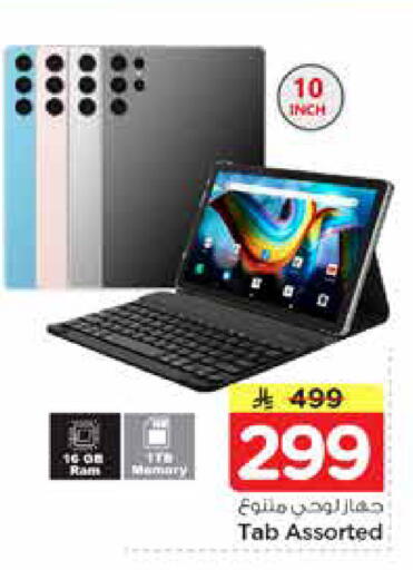 available at Nesto in KSA, Saudi Arabia, Saudi - Riyadh