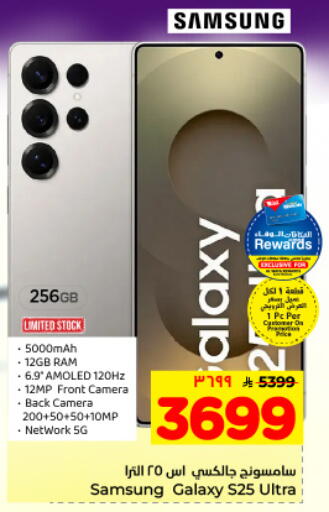 available at هايبر الوفاء in مملكة العربية السعودية, السعودية, سعودية - المنطقة الشرقية