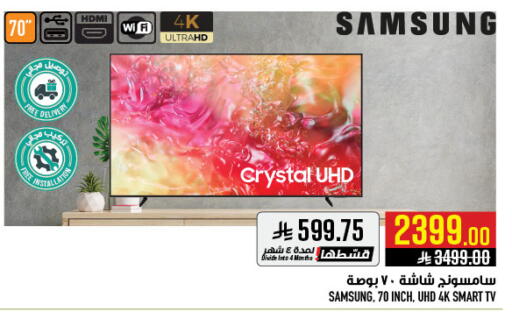 available at أبراج هايبر ماركت in مملكة العربية السعودية, السعودية, سعودية - مكة المكرمة