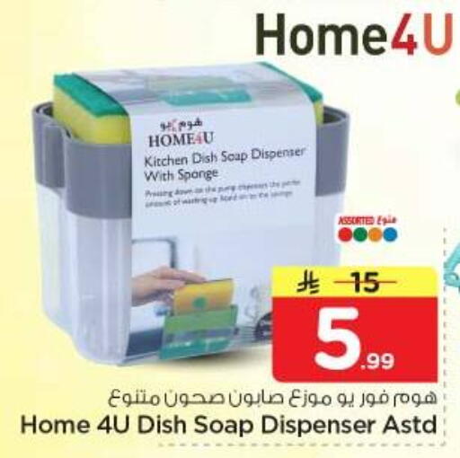 available at نستو in مملكة العربية السعودية, السعودية, سعودية - الرياض