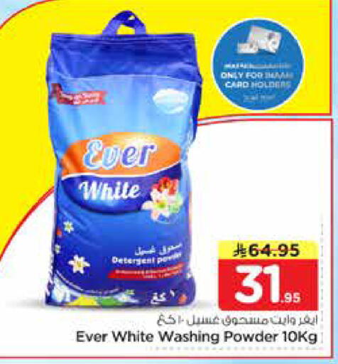 available at نستو in مملكة العربية السعودية, السعودية, سعودية - الخرج