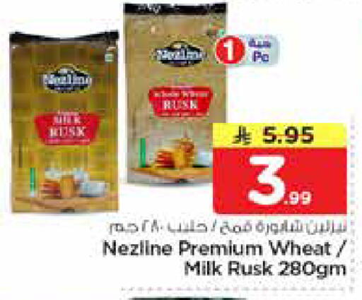 available at نستو in مملكة العربية السعودية, السعودية, سعودية - الأحساء‎