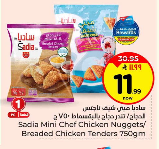 available at Hyper Al Wafa in KSA, Saudi Arabia, Saudi - Jeddah