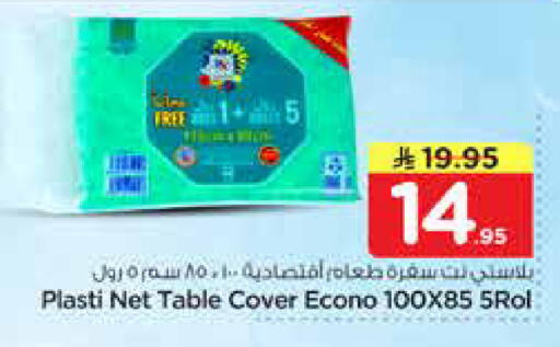 available at Nesto in KSA, Saudi Arabia, Saudi - Buraidah