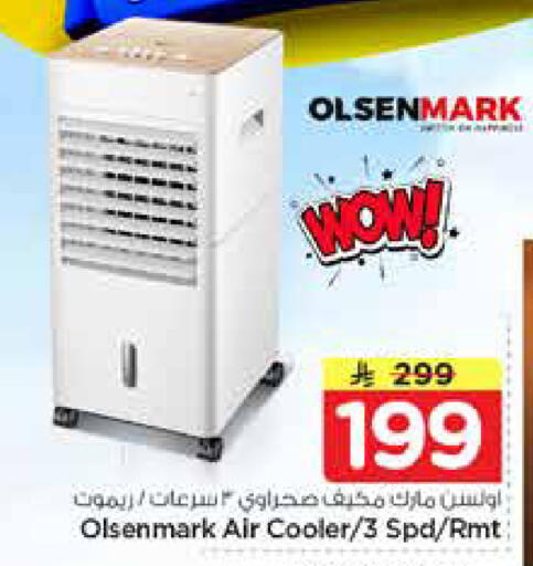 available at Nesto in KSA, Saudi Arabia, Saudi - Al Hasa