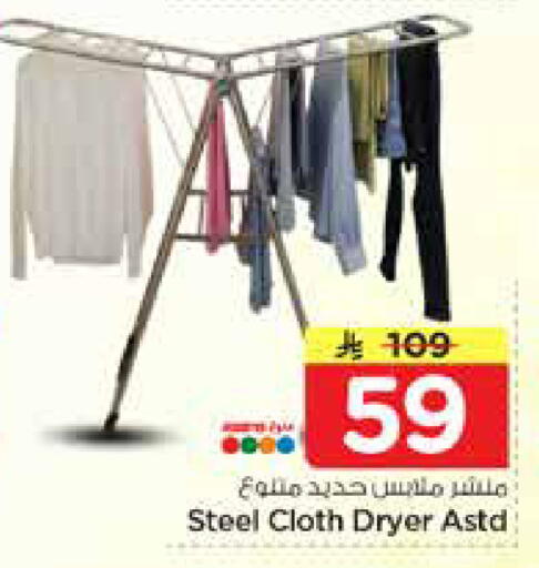 available at نستو in مملكة العربية السعودية, السعودية, سعودية - الخرج