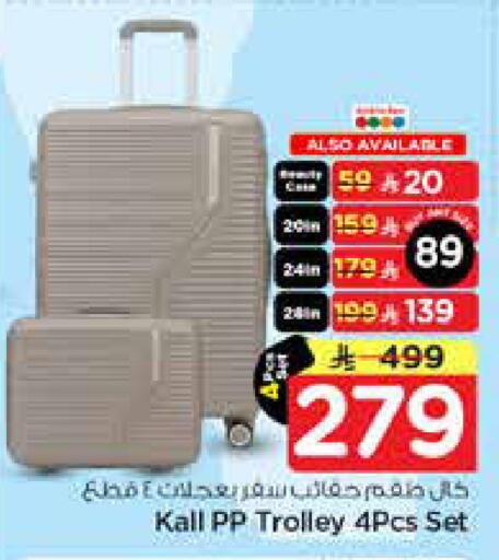 available at نستو in مملكة العربية السعودية, السعودية, سعودية - الخرج