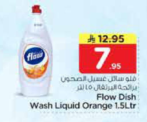 Orange available at نستو in مملكة العربية السعودية, السعودية, سعودية - الخرج