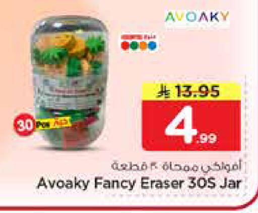 available at نستو in مملكة العربية السعودية, السعودية, سعودية - الأحساء‎