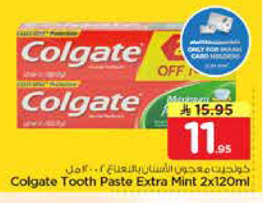 Mint available at نستو in مملكة العربية السعودية, السعودية, سعودية - الأحساء‎