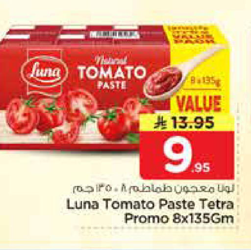 Tomato available at نستو in مملكة العربية السعودية, السعودية, سعودية - بريدة