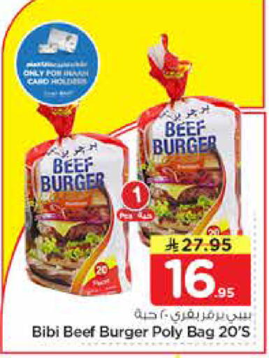 available at نستو in مملكة العربية السعودية, السعودية, سعودية - الأحساء‎