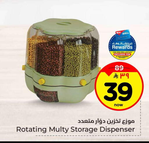 available at Hyper Al Wafa in KSA, Saudi Arabia, Saudi - Jeddah