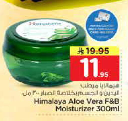 available at نستو in مملكة العربية السعودية, السعودية, سعودية - الخرج