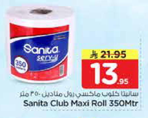 available at نستو in مملكة العربية السعودية, السعودية, سعودية - بريدة