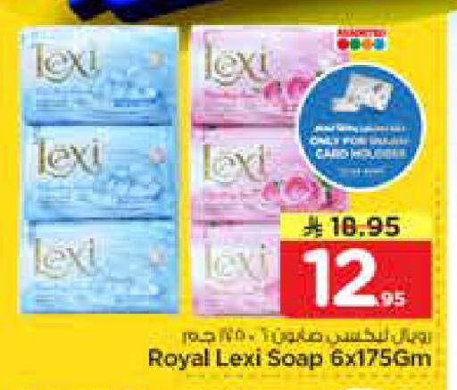 available at نستو in مملكة العربية السعودية, السعودية, سعودية - الأحساء‎