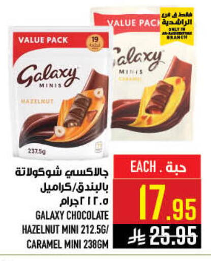 available at أبراج هايبر ماركت in مملكة العربية السعودية, السعودية, سعودية - مكة المكرمة