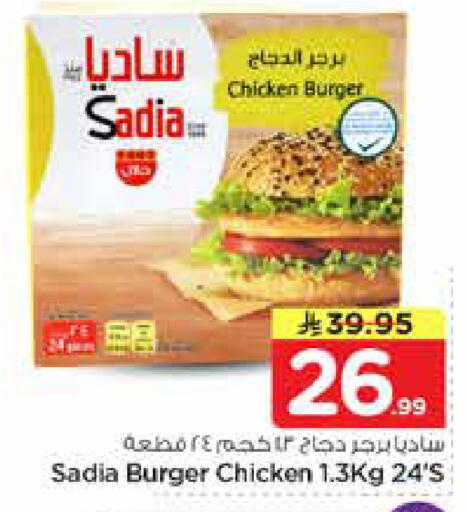 available at نستو in مملكة العربية السعودية, السعودية, سعودية - الخرج