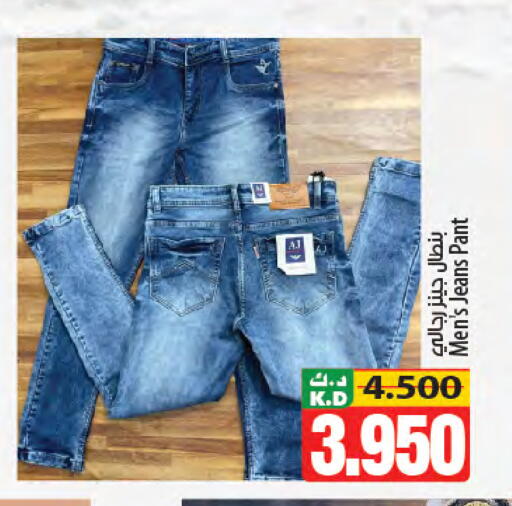 Mango available at Mango Hypermarket  in Kuwait - Ahmadi Governorate