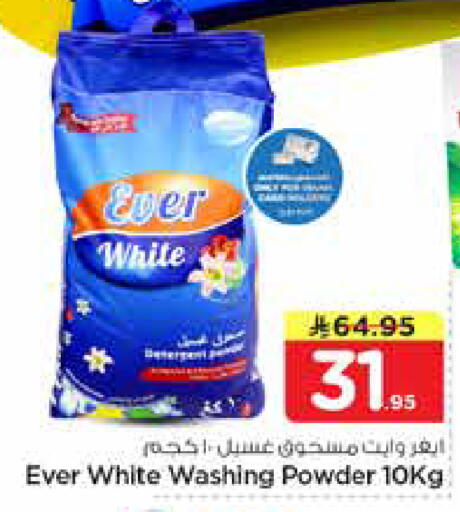 available at نستو in مملكة العربية السعودية, السعودية, سعودية - الأحساء‎