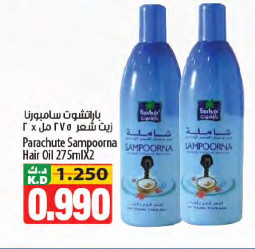 Mango available at مانجو هايبرماركت in الكويت - محافظة الجهراء