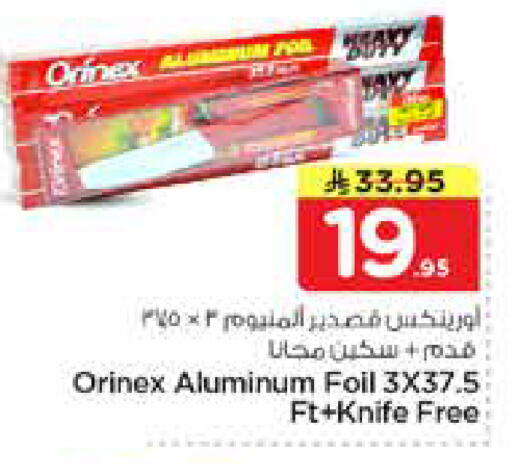 available at نستو in مملكة العربية السعودية, السعودية, سعودية - الأحساء‎