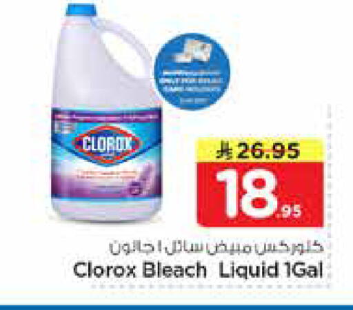 available at نستو in مملكة العربية السعودية, السعودية, سعودية - الأحساء‎