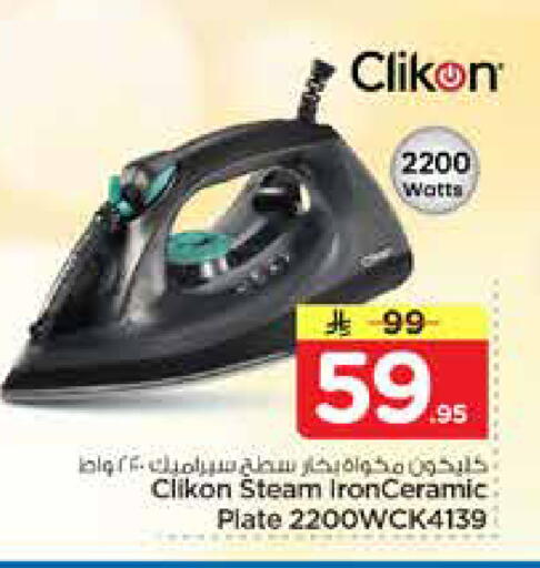 available at Nesto in KSA, Saudi Arabia, Saudi - Al Hasa