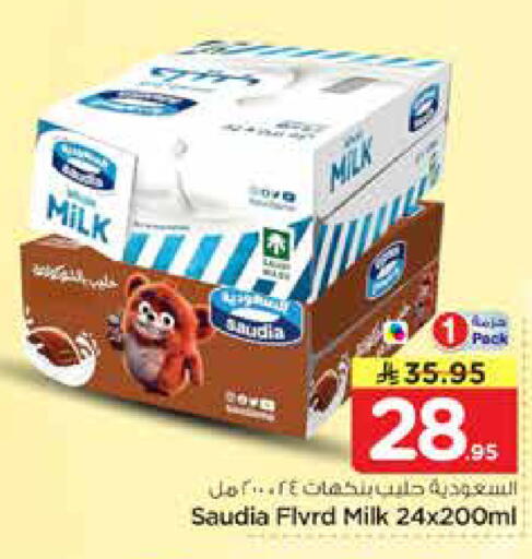 available at نستو in مملكة العربية السعودية, السعودية, سعودية - الخرج