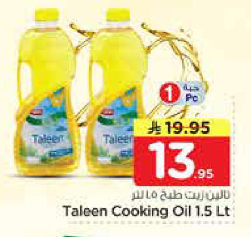 available at Nesto in KSA, Saudi Arabia, Saudi - Al-Kharj
