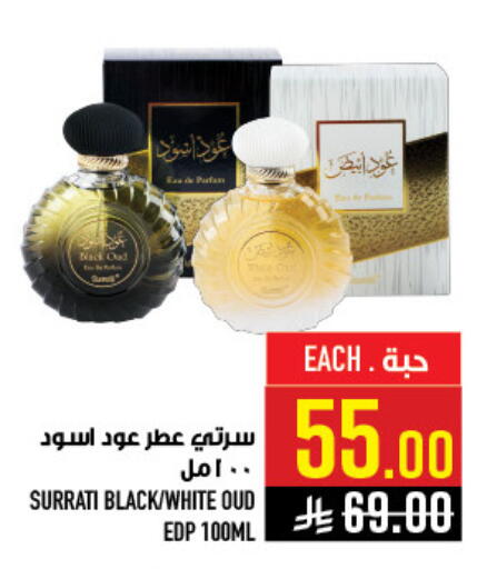 available at Abraj Hypermarket in KSA, Saudi Arabia, Saudi - Mecca