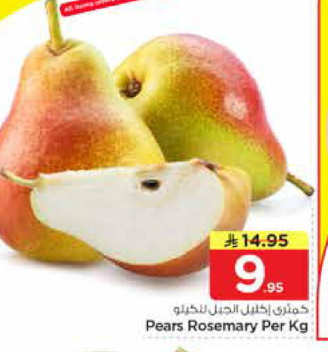 Rosemary available at Nesto in KSA, Saudi Arabia, Saudi - Al-Kharj