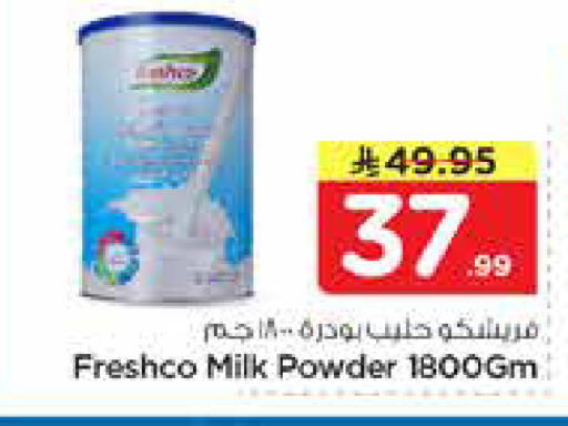 available at نستو in مملكة العربية السعودية, السعودية, سعودية - الأحساء‎