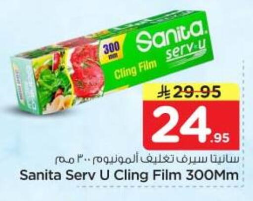 available at Nesto in KSA, Saudi Arabia, Saudi - Riyadh