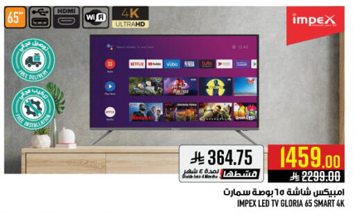 available at أبراج هايبر ماركت in مملكة العربية السعودية, السعودية, سعودية - مكة المكرمة