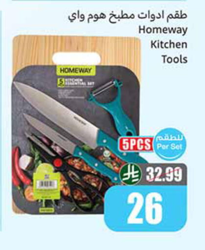 available at Othaim Markets in KSA, Saudi Arabia, Saudi - Al Khobar