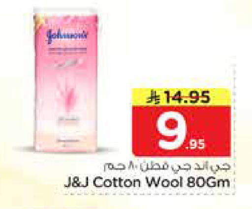 available at نستو in مملكة العربية السعودية, السعودية, سعودية - الخرج