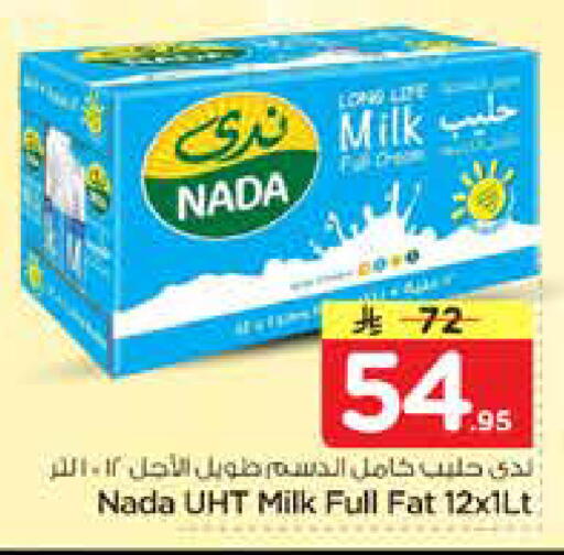 available at نستو in مملكة العربية السعودية, السعودية, سعودية - الخرج